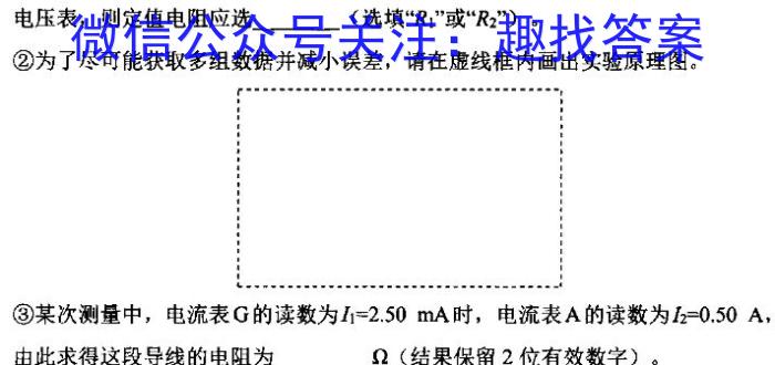 2024年河北中考模拟仿真押题(四)物理试题答案