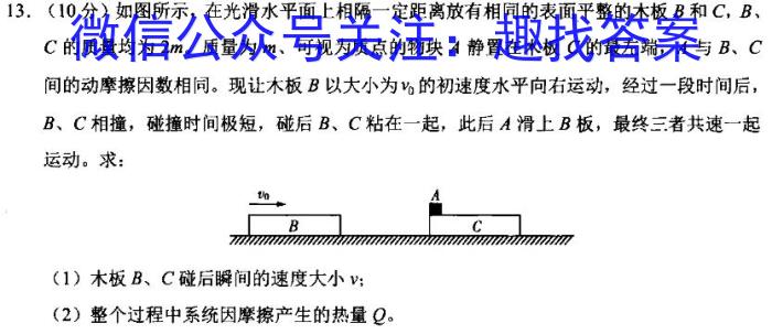 晋文源 2024年山西中考模拟百校联考试卷(一)物理`