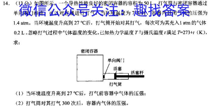 2023-2024学年陕西省高一质量检测(▲)物理试卷答案