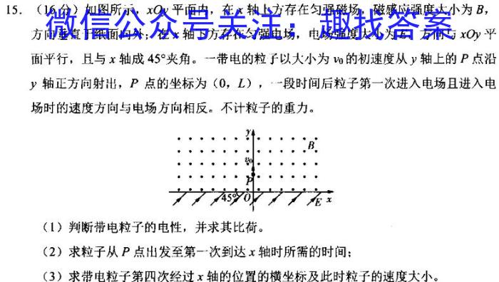 2024年河南中考临考压轴最后三套(二)物理试题答案