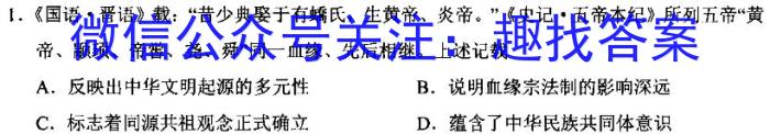 辽宁省七校2024-2025学年高二上学期期初考试（9月）&政治