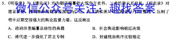 河南省2023-2024学年度八年级下学期阶段评估（一）5L HEN历史试卷答案