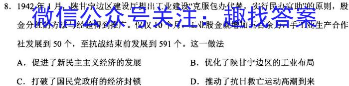 2024年河北省初中毕业生升学文化课考试模拟试卷（十五）政治1