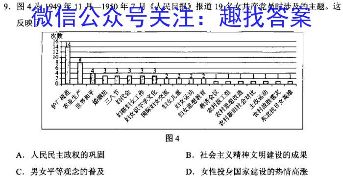 2024-2025学年上学期东北师大附中高三年级第二次摸底考试&政治