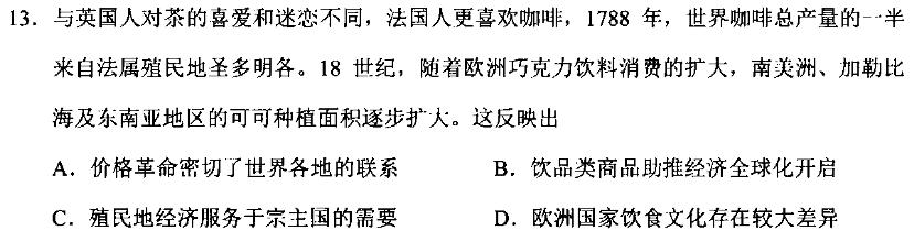 河南省泌阳县2023-2024学年度下学期九年级第一次质检试题历史