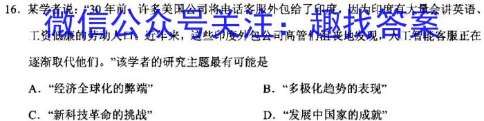 四川省德阳市高中2021级高考模拟试题政治1