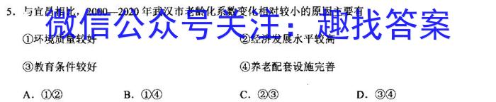 2023-2024学年度安康市高二年级期末质量联考地理试卷答案