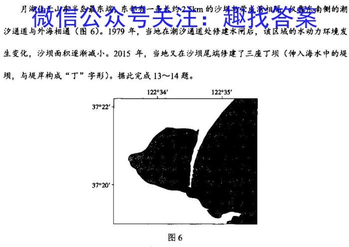 山东省2024年普通高等学校招生全国统一考试测评试题(二)2地理试卷答案