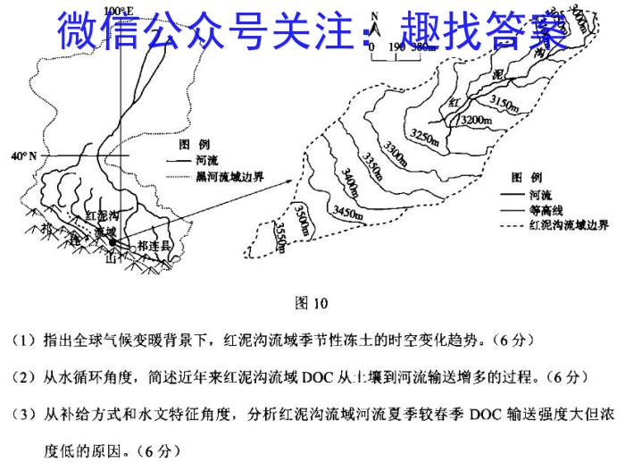 [今日更新]网络收集-2024广东省地理h