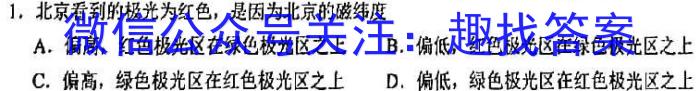 河北省2023-2024高二7月联考(24-617B)地理试卷答案