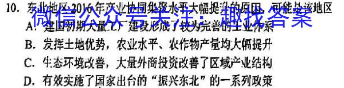 [今日更新]2024届广东省初三预测卷(三)地理h