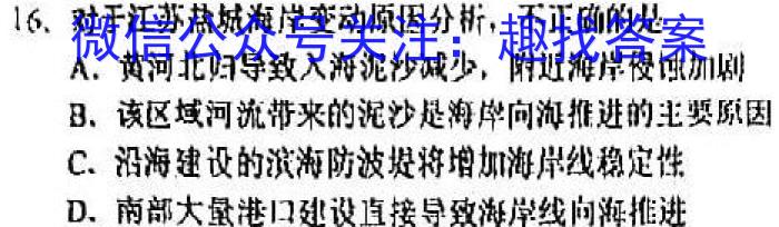 重庆康德2024年重庆市普通高中学业水平选择性考试高三第二次联合诊断检测地理试卷答案