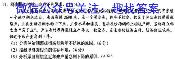 [今日更新]［吕梁二模］山西省吕梁市2024年九年级第二次模拟考试地理h