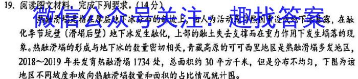 辽宁省名校联盟2024年高三9月份联合考试地理.试题