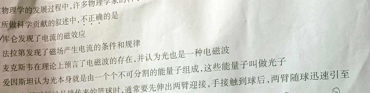 2023-2024学年吉林省高一试卷7月联考(◇)(物理)试卷答案