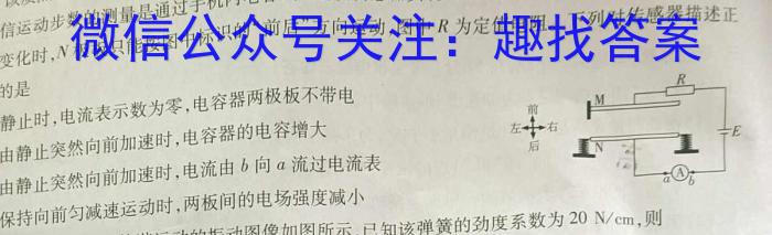 河北省2023~2024学年度八年级上学期期中综合评估[2L-HEB]物理试卷答案