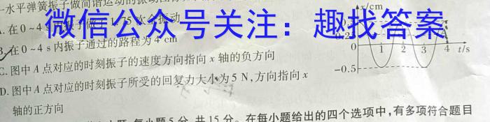 河南省2023~2024学年下学期七年级期中阶段性质量检测试题物理试题答案