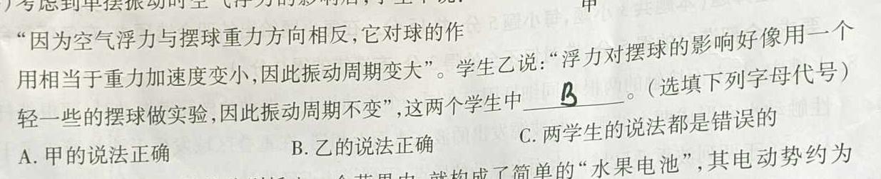 重庆康德2025年普通高等学校招生全国统一考试 高三9月调研测试卷(物理)试卷答案