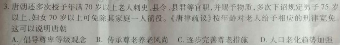 [今日更新]陕西师大附中2023-2024学年度初三年级第六次适应性训练历史试卷答案