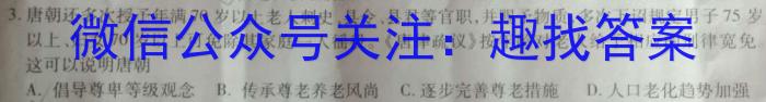 ʡȫ2024ѧҵˮƽӦԿ(5)ʷ