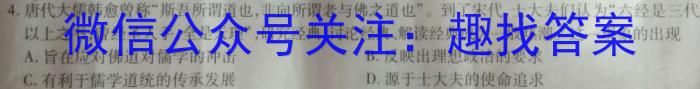 [厦门三检]2024届厦门市高中毕业班第三次质量检测历史试卷答案