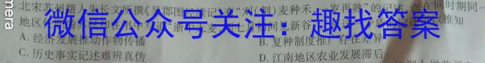 衡水金卷先享题广东省2024届高三2月份大联考历史试卷答案