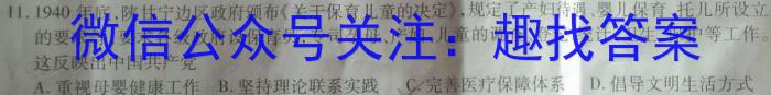 陕西省2024年普通高中学业水平合格性考试模拟试题(二)2历史试卷答案