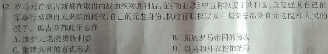 [师大名师金卷]2024年陕西省初中学业水平考试模拟卷(一)1思想政治部分