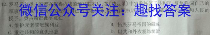 河北省裕华区2024年初三年级基础知识质量监测历史试题答案