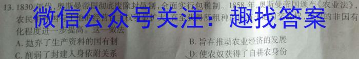 陕西2023~2024学年度七年级第二学期第一次阶段性作业历史试卷答案