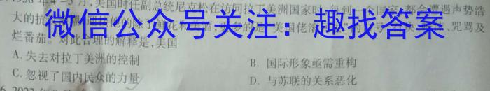 山西省2023-2024学年高一开学考试（241580D）历史试卷答案