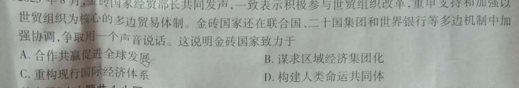 ［独家授权］2023-2024学年八年级下学期教学质量调研一思想政治部分