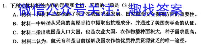 安徽省2024届中考第一次模拟语文