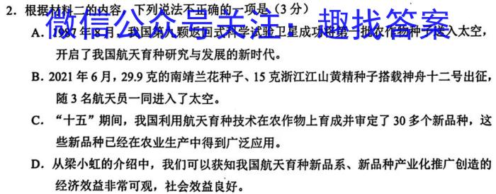 河南省周口市郸城县2024年中考模拟试卷（5.9）语文