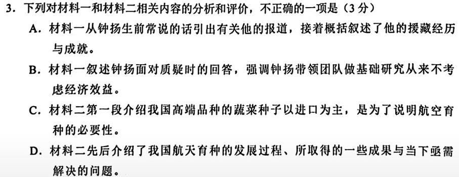 [今日更新]陕西省2024-2025学年度第一学期九年级开学收心检测卷B语文试卷答案