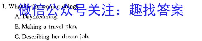 2024年安徽省初中学业水平考试定心卷英语