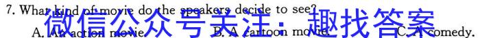 河北省2023-2024学年度高二年级下学期期中考试(24-466B)英语
