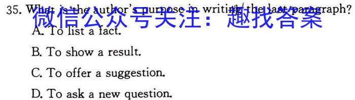 2023-2024学年河南省三甲名校原创押题试卷（三）英语