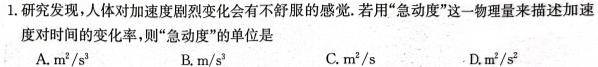 [今日更新]山西省2023-2024学年高一第二学期高中新课程模块考试试题(卷)(一).物理试卷答案