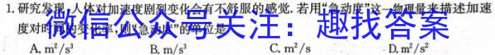 陕西省2024年九年级教学素养摸底测评5LR物理`