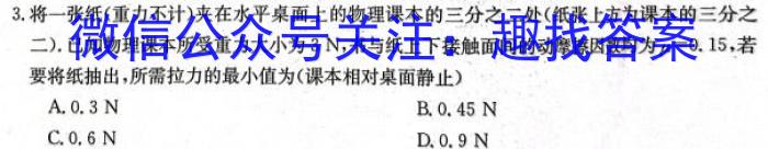 江西省2023-2024学年度九年级高校课堂练习（五）f物理