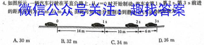 2024高考名校导航冲刺金卷(二)2物理`