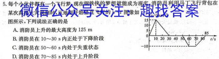 2024年河北省初中毕业生升学文化课模拟测评（九）物理