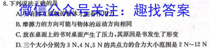 2024届云南师大附中(贵州卷)高考适应性月考卷(黑白黑黑黑黑白)(六)物理