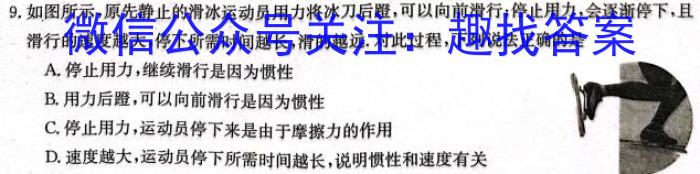 天一大联考 2024-2025学年(上)安徽高三8月份联考物理试卷答案