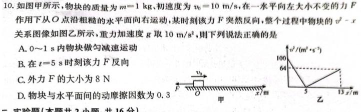 [今日更新]2024年安徽省初中毕业学业考试冲刺试卷(二).物理试卷答案