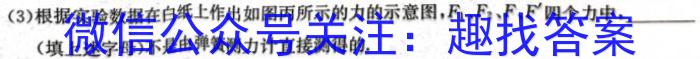 山西省2023-2024学年第二学期八年级期中质量监测物理试卷答案