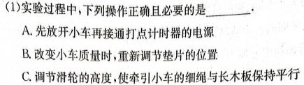 [今日更新]2024届四川省凉山州高中毕业班第三次诊断性检测.物理试卷答案