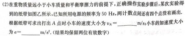 [今日更新]2024年葫芦岛市普通高中高三年级第一次模拟考试.物理试卷答案