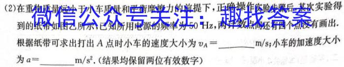 名校之约 2024届高三高考仿真模拟卷(一)1物理试卷答案